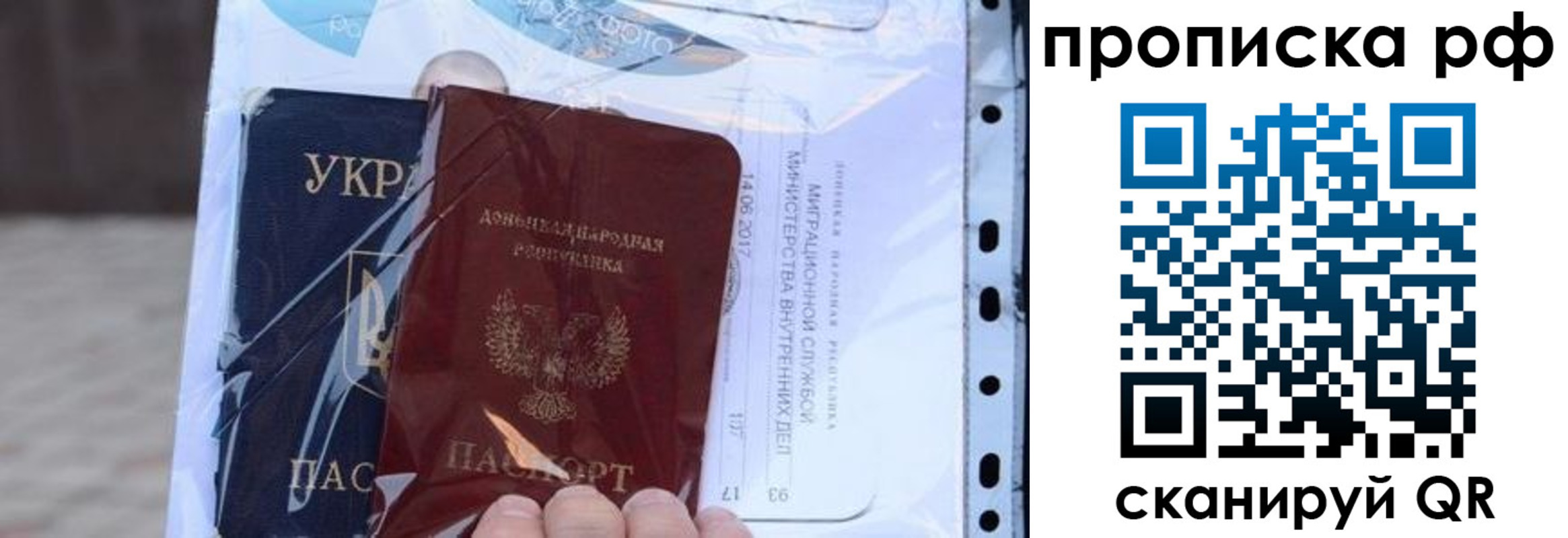 прописка от собственника в Калининске