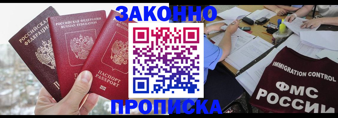 временная регистрация поиск в Калининске