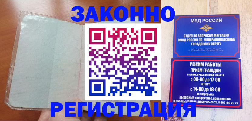 прописка гарантия в Калининске