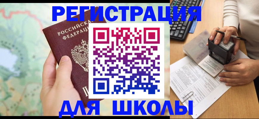 временная регистрация для всех в Калининске