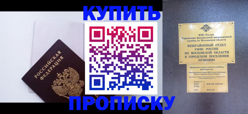 найти адрес прописки в Калининске