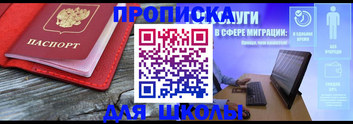 прописка законно в Калининске