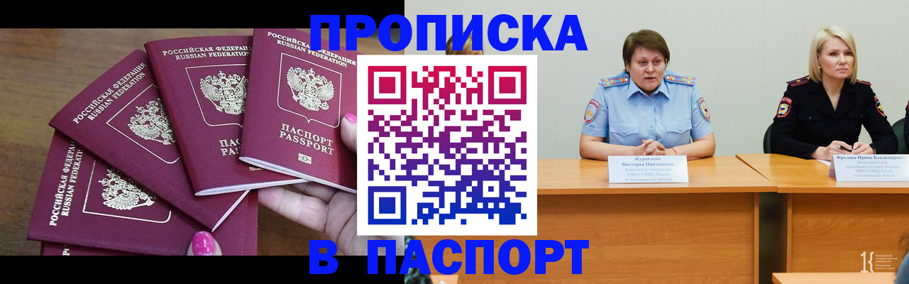 временная регистрация законно в Калининске