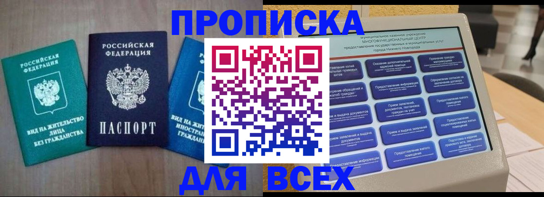 временная регистрация недорого в Калининске